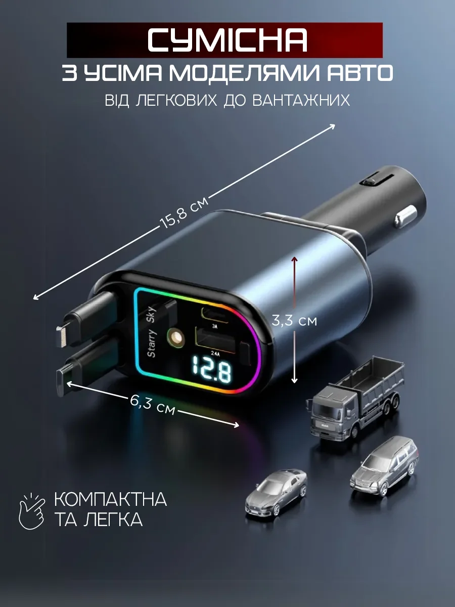 Сумісність